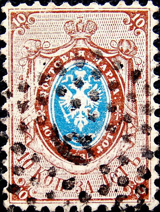 Российская империя 1858 год . 2-й выпуск . 10 коп . Каталог 25 € (014)  